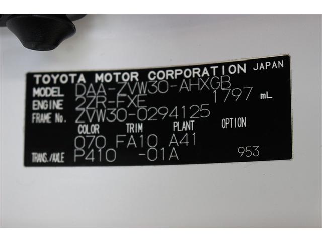 プリウス Ｇ　フルセグ　メモリーナビ　ＤＶＤ再生　バックカメラ　ＥＴＣ（26枚目）