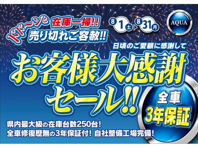 240S プライムセレクションII 7人乗り 3年保証付(2枚目)