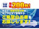 　ライダー　純正ＳＤナビ　スマートキー　キーレス　社外１５インチアルミホイール　バックカメラ　Ｂｌｕｅｔｏｏｔｈ　電動格納ミラー　３年保証付(61枚目)