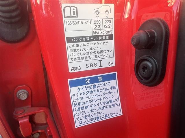 ヤリス ハイブリッドＧ　４ＷＤ　寒冷地　衝突被害軽減システム　メモリーナビ　バックカメラ　ＬＥＤヘッドランプ　スマートキー　オートクルーズコントロール　ＥＴＣ　盗難防止装置　キーレス　横滑り防止機能　ハイブリッド（38枚目）