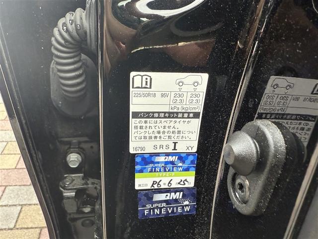 カローラクロス ハイブリッド Z 4WD 寒冷地 衝突被害軽減システム バックカメラ フルセグ LEDヘッドランプ アルミホイール スマートキー オートクルーズコントロール ETC 盗難防止装置 電動シート キーレス 横滑り防止機能(37枚目)