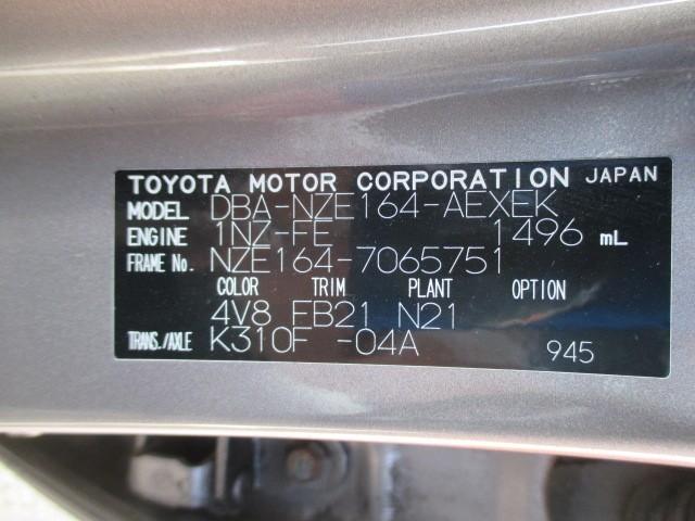 カローラアクシオ 1.5G 4WD 寒冷地 衝突被害軽減システム メモリーナビ バックカメラ フルセグ アルミホイール スマートキー アイドリングストップ 盗難防止装置 キーレス 横滑り防止機能(25枚目)