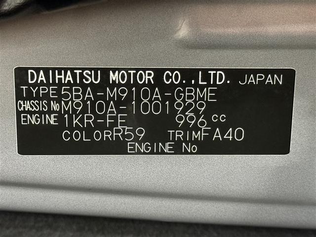 ルーミー X 4WD 寒冷地 衝突被害軽減システム メモリーナビ バックカメラ 電動スライドドア フルセグ スマートキー アイドリングストップ ETC 盗難防止装置 キーレス 横滑り防止機能(40枚目)