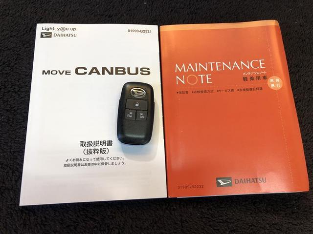 ムーヴキャンバス ストライプスG 4WD 衝突被害軽減システム バックカメラ 両側電動スライド LEDヘッドランプ スマートキー アイドリングストップ 盗難防止装置 キーレス 横滑り防止機能 ベンチシート(35枚目)