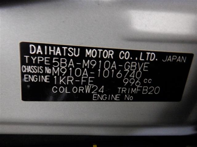 ルーミー カスタムＧ　４ＷＤ　フルセグ　メモリーナビ　ＤＶＤ再生　バックカメラ　衝突被害軽減システム　両側電動スライド　ＬＥＤヘッドランプ　アイドリングストップ　アルミホイール　キーレス　ＣＤ　ＡＢＳ　エアバッグ（18枚目）