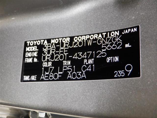 ＬＸ ＬＸ５７０　革シート　サンルーフ　４ＷＤ　フルセグ　メモリーナビ　ＤＶＤ再生　ミュージックプレイヤー接続可　バックカメラ　衝突被害軽減システム　ＬＥＤヘッドランプ　乗車定員８人　３列シート　アルミホイール　ＣＤ（17枚目）