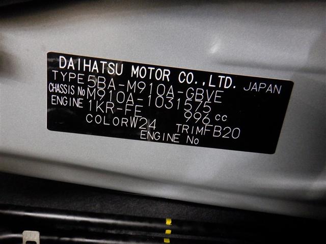 ルーミー カスタムＧ　４ＷＤ　フルセグ　メモリーナビ　ＤＶＤ再生　ミュージックプレイヤー接続可　バックカメラ　衝突被害軽減システム　両側電動スライド　ＬＥＤヘッドランプ　ウオークスルー　ワンオーナー　アイドリングストップ（17枚目）