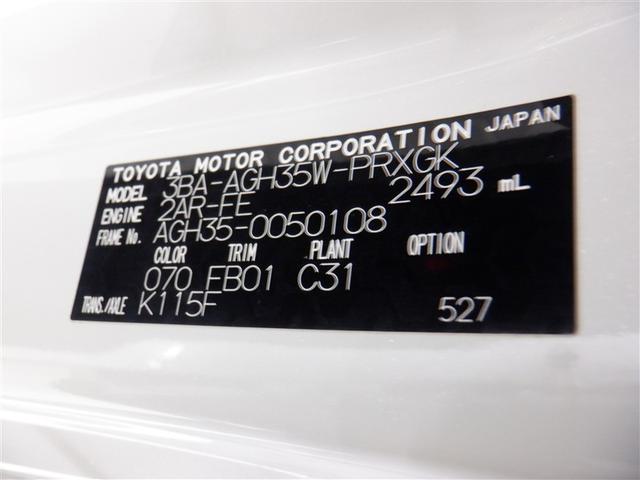 アルファード ２．５Ｘ　４ＷＤ　ミュージックプレイヤー接続可　バックカメラ　衝突被害軽減システム　ＥＴＣ　両側電動スライド　ＬＥＤヘッドランプ　乗車定員８人　アルミホイール　キーレス　ＡＢＳ　エアバッグ（18枚目）