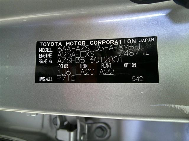 クラウンクロスオーバー Ｇレザーパッケージ　革シート　４ＷＤ　フルセグ　メモリーナビ　ミュージックプレイヤー接続可　バックカメラ　衝突被害軽減システム　ＥＴＣ　ドラレコ　ＬＥＤヘッドランプ　アルミホイール　キーレス　ＡＢＳ　エアバッグ（23枚目）