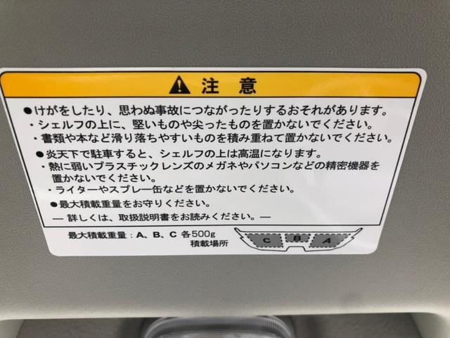 PA 【4WD】【ハイルーフ】【当社デモカー】【禁煙車】【ラバーフロアマット】ABS搭載車 CDプレイヤー シガーソケット ヘッドライトレベライザー 取説&保証書 オーバーヘッドコンソール 集中ドアロック(46枚目)