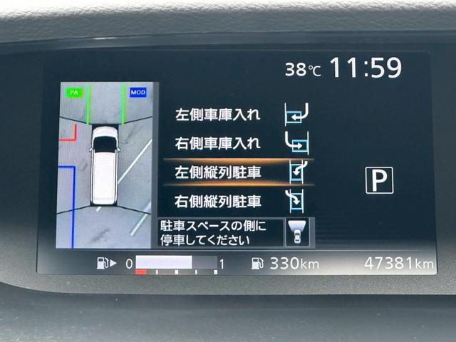 セレナ ハイウェイスター【４ＷＤ】【神奈川仕入】【ツインモニター】　【プロパイロット】【アラウンドビューモニター】【純正９インチナビ／Ｂｌｕｅｔｏｏｔｈ接続可／フルセグ／ブルーレイ】【衝突軽減装置】【純正ドラレコ】【両側電動スライドドア】【ハンズフリースライドドア】（21枚目）