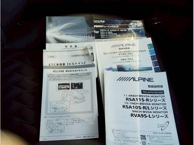 ヴェルファイアハイブリッド ZR【4WD】【兵庫県仕入】【11インチアルバインビックX】 【フリップダウンモニター】【SDナビ】両側電動スライドドア 追従クルコン コーナーセンサー ハーフレザーシート LEDヘッドライト バックカメラ&Bluetooth&CD/DVD(19枚目)