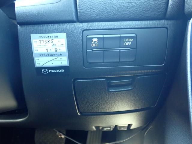 アテンザセダン XD 4WD ナビ フルセグ Bluetooth バックカメラ CD DVD 前ドライブレコーダー クルーズコントロール プッシュスタート レーダーサポート(16枚目)