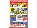 クルマを売るのも買うのもやっぱりＬＵＣＫＹ！