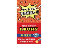 中古車買取の査定金額も「高い！」とご満足頂いています！ 5