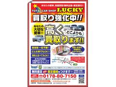 クルマを売るのも買うのもやっぱりＬＵＣＫＹ！ 4