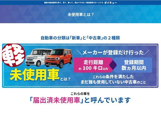ｅＫクロススペース Ｍ　届け出済み未使用車　両側スライドドア　クリアランスソナー　レーンアシスト　衝突被害軽減システム　オートライト　ＬＥＤヘッドランプ　キーレスエントリー　アイドリングストップ　電動格納ミラー（49枚目）