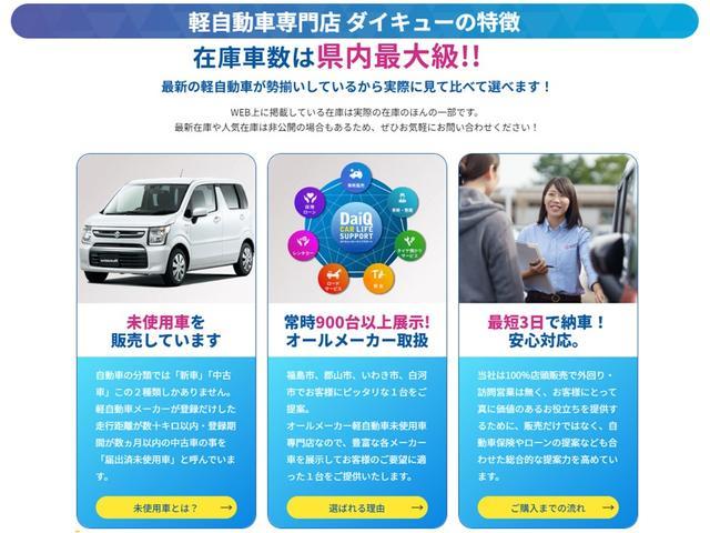 ｅＫクロススペース Ｍ　届け出済み未使用車　両側スライドドア　クリアランスソナー　レーンアシスト　衝突被害軽減システム　オートライト　ＬＥＤヘッドランプ　キーレスエントリー　アイドリングストップ　電動格納ミラー（52枚目）
