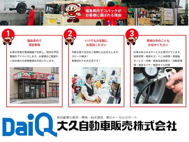 デリカミニ Ｇ　プレミアム　届け出済み未使用車　バックカメラ　サイドカメラ　両側電動スライドドア　クリアランスソナー　オートクルーズコントロール　衝突被害軽減システム　オートライト　ＬＥＤヘッドランプ　スマートキー（53枚目）