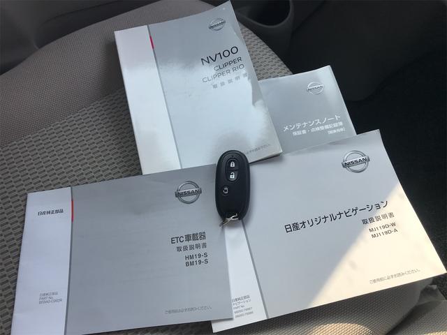 ＮＶ１００クリッパーリオ Ｅ　ハイルーフ　４ＷＤターボ　ＥＴＣ　両側スライド・片側電動　ＴＶ　クリアランスソナー　レーンアシスト　衝突被害軽減システム　オートライト　ＨＩＤ　スマートキー　電動格納ミラー　シートヒーター　ベンチシート　ＡＴ（46枚目）