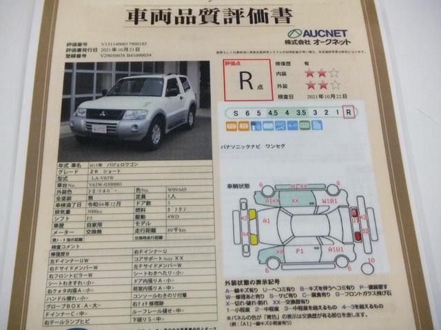 ショート ZR ナビ バックカメラ ETC ドライブレコーダー(32枚目)