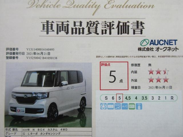 G・Lターボホンダセンシング 4WD 衝突軽減ブレーキ 車線逸脱警報 レーンキープアシスト 横滑り防止 両側パワスラ ステアリングリモコン クルーズコントロール LEDヘッドライト(4枚目)