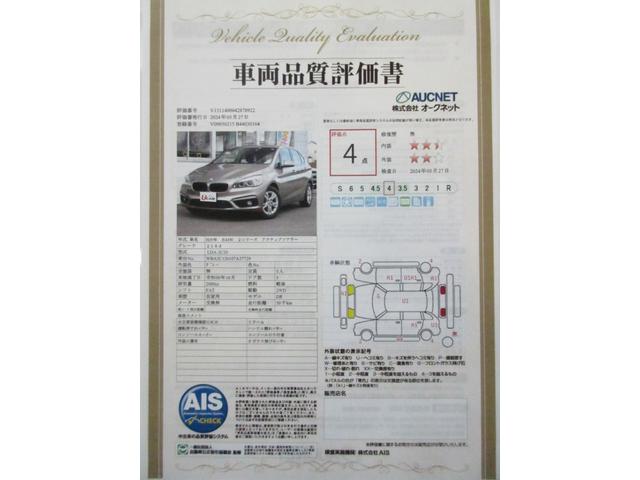 ２１８ｄアクティブツアラー　純正ナビ　バックカメラ　ＥＴＣ　衝突被害軽減ブレーキ　車線逸脱防止　パーキングソナー　アダプティブクルーズ　電動パーキング　電動テールゲート　ＬＥＤヘッドライト　スマートキー(2枚目)