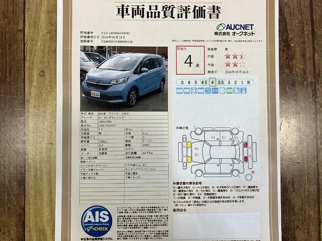 フリード Ｇ・ホンダセンシング　４ＷＤ　純正ナビ　バックカメラ　ＥＴＣ　サイドカーテンエアバッグ　ＬＥＤヘッドライト　純正アルミホイール　本革巻ハンドル　衝突被害軽減ブレーキ　アダプティブクルーズ　誤発進抑制　前後ドラレコ　エンスタ（2枚目）
