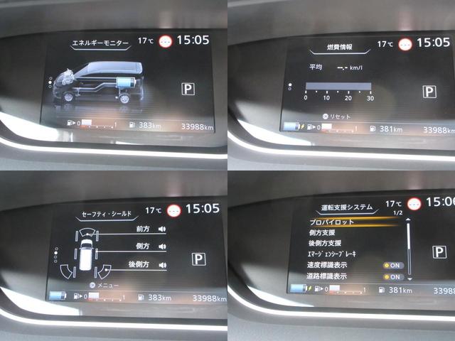 セレナ ｅ－パワー　オーテック　セーフティパッケージ　当社買取車　プロパイロット　パーキングアシスト　シートヒーター　ステアリングヒーター　パナソニック１０インチナビ　アラウンドビュー　電動パーキング　両側電動スライド　前後ドラレコ　ＥＴＣ（37枚目）