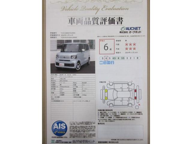 Ｎ－ＢＯＸ ファッションスタイル　４ＷＤ　両側電動スライドドア　シートヒーター　ホンダセンシング　衝突被害軽減ブレーキ　アダプティブクルーズ　パーキングソナー　電動パーキング　スマートキー（2枚目）