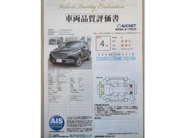ＣＸ－８ ２５Ｔ　Ｌパッケージ　４ＷＤ　ＢＯＳＥサウンドシステム　フルセグＴＶ　ＣＤ／ＤＶＤ再生　ＥＴＣ２．０　アラウンドビュー　本革シート　シートエアコン　電動パーキング　アダプティブクルーズ　パーキングソナー（2枚目）