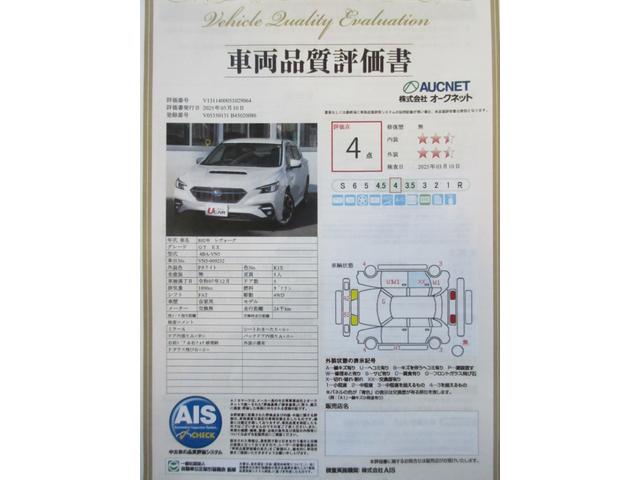 レヴォーグ ＧＴ　ＥＸ　純正１１．６インチナビ　スマートリアビューミラー　ＥＴＣ　バックカメラ　フロントカメラ　サイドカメラ　アダプティブクルーズ　パーキングソナー　パワーシート　ＬＥＤヘッドライト　フロント＆リアフォグ（2枚目）