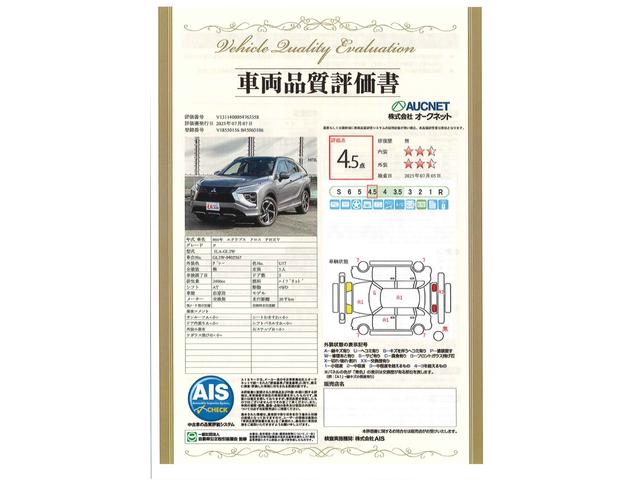エクリプスクロスＰＨＥＶ Ｐ（2枚目）