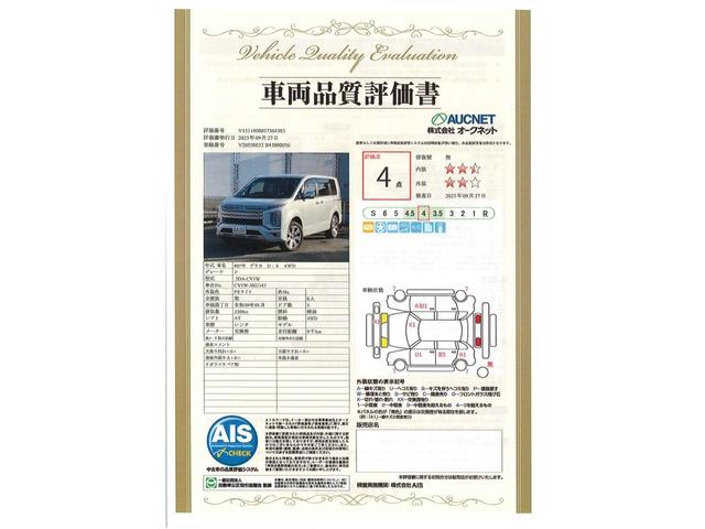 デリカＤ：５ Ｐ　ＤＣブラックアウトＰＫＧ　１０年１０万ｋｍ特別保証延長　ナビ　全方位モニター　ブラインドスポットモニター　前席シートヒーター　レーダークルーズコントロール　ステアリングヒーター　電動テールゲート（53枚目）