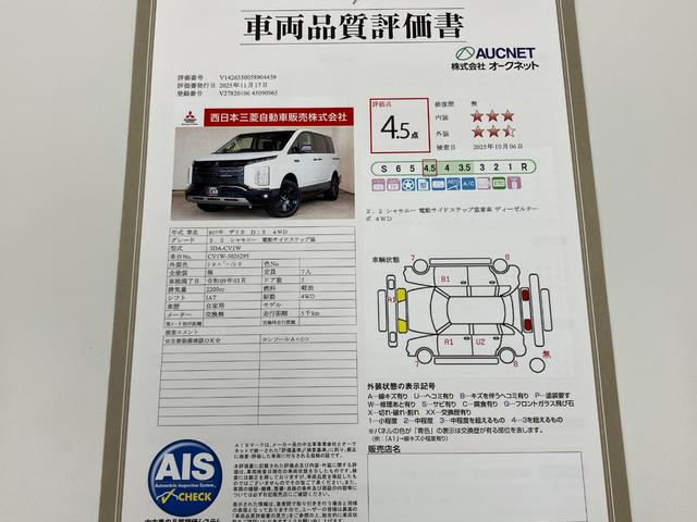 デリカＤ：５ シャモニー　アルパイン１１型ナビ　ナビ連動ＥＴＣ２．０　純正前後ドラレコ　１０年１０万ｋｍ特別保証延長　電動サイドステップ　全方位モニター　ブラインドスポットモニター　パワーシート　電動テールゲート　７人乗り（36枚目）