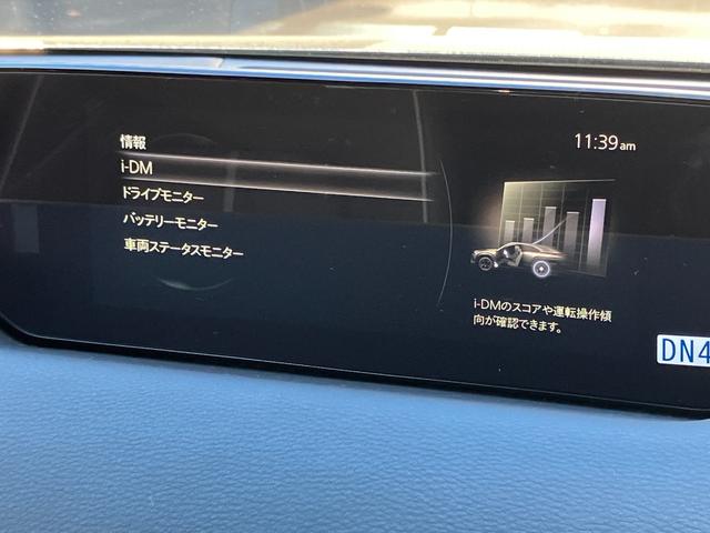 ＭＸ－３０ロータリーＥＶ エディションＲ　スマホ連携ディスプレイ　全方位モニター　ＢＯＳＥサウンド　メモリー付パワーシート　シート＆ステアリングヒーター　レーダークルーズコントロール　ＥＴＣ（29枚目）