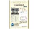 当店の在庫をご覧いただき有難うございます。岩手三菱一関インター店でございます。