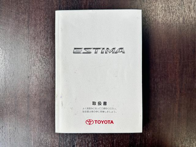 エスティマ ２．４アエラス　Ｇエディション　４ＷＤ　車検２年　１ヶ月保証　修復歴なし　禁煙車　ＥＴＣ　両側電動スライドドア　スマートキー　３列シート　ＣＶＴ　アルミ　盗難防止システム（50枚目）