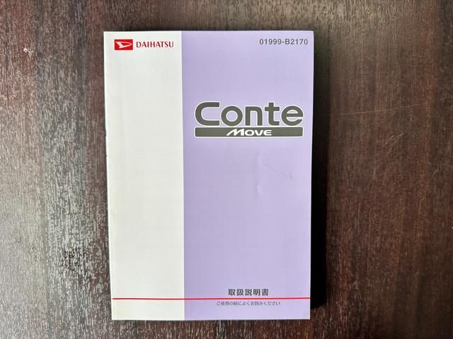 ムーヴコンテ Ｇ　車検２年　１ヶ月保証　修復歴なし　禁煙車　スマートキー　ＡＴ　盗難防止システム　ＣＤ　アルミホイール　衝突安全ボディ　エアコン　パワーステアリング（46枚目）