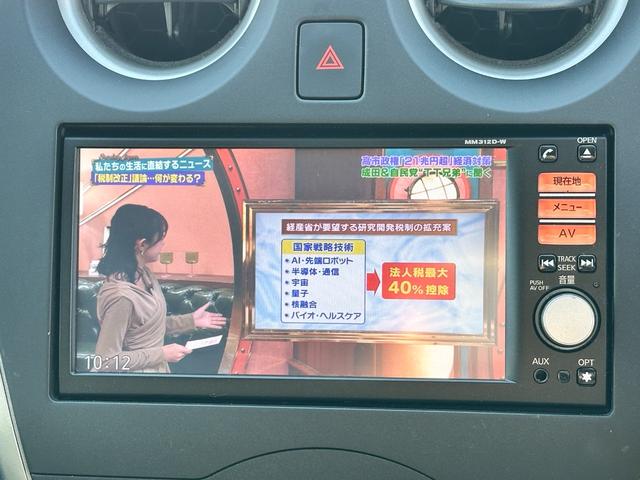 ノート Ｘ　車検２年　１年保証　修復歴なし　禁煙車　ナビ　ＴＶ　スマートキー　アイドリングストップ　電動格納ミラー　ＣＶＴ　盗難防止システム　衝突安全ボディ　ＡＢＳ（25枚目）