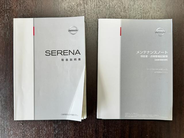 セレナ ハイウェイスター　車検２年　１ヶ月保証　修復歴なし　禁煙車　ナビ　ＴＶ　バックカメラ　ＥＴＣ　両側電動スライドドア　スマートキー　３列シート　ＣＶＴ　アルミ　盗難防止システム（50枚目）