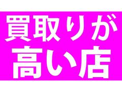 価値の無い車などございません！！是非下取りもご相談ください！！ 4