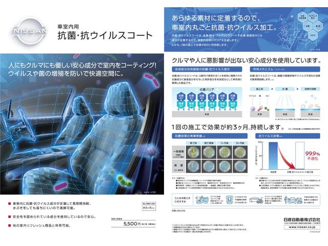 エクストレイル ２０Ｘｉ　ハイブリッド　踏み間違い衝突防止アシスト　アラウンドビューモニタ　車線逸脱　アダプティブクルーズ　インテリキー　エコモード　ドライブレコーダー　ワンオ－ナ－車　ＬＥＤヘッドライト　イモビ　寒冷地仕様　４ＷＤ　ＥＴＣ（36枚目）