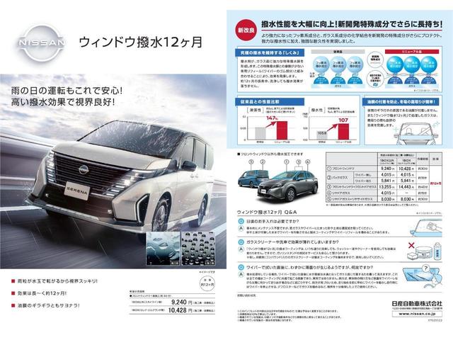 エクストレイル ２０Ｘｉ　ハイブリッド　踏み間違い衝突防止アシスト　アラウンドビューモニタ　車線逸脱　アダプティブクルーズ　インテリキー　エコモード　ドライブレコーダー　ワンオ－ナ－車　ＬＥＤヘッドライト　イモビ　寒冷地仕様　４ＷＤ　ＥＴＣ（39枚目）