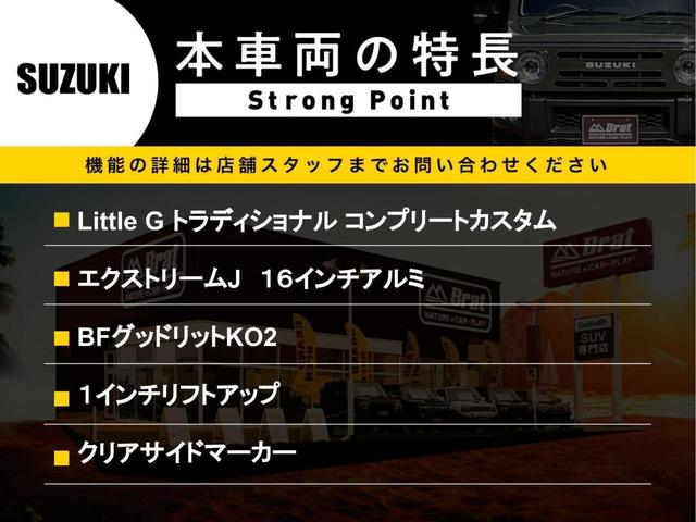 ジムニーシエラ ＪＣ　ＬｉｔｔｌｅＧトラディショナルコンプリートカー（・フロントグリル・ボンネットカバー・ボンネットウインカー・フロントバンパー・フォグランプ・サイドモール・リアバンパー）（2枚目）