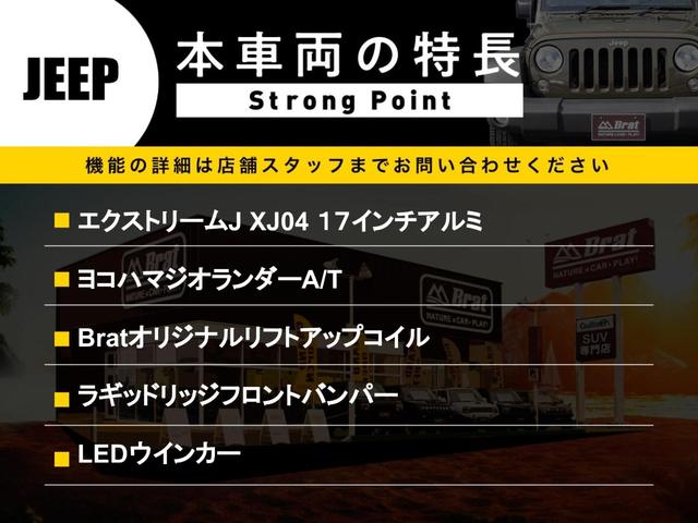 ジープ・ラングラーアンリミテッド サハラ　エクストリームＪ１７インチアルミ　ヨコハマジオランダーＡ／Ｔ　リフトアップ　ラギッドリッジフロントバンパー　ＬＥＤウインカー　ストラーダＳＤナビ　クルーズコントロール　バックカメラ（2枚目）