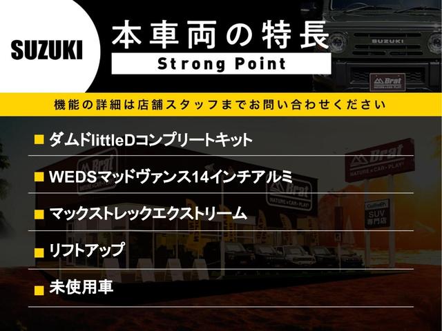 エブリイ ジョイン　ダムドｌｉｔｔｌｅＤコンプリートキット　ＷＥＤＳマッドヴァンス１４インチアルミ　リフトアップ　マックストレックエクストリーム　衝突軽減ブレーキ　レーンキープアシスト（2枚目）