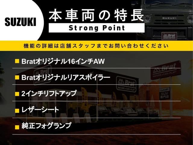 ジムニー クロスアドベンチャー　２インチリフトアップ　Ｂｒａｔオリジナル１６インチＡＷ　Ｂｒａｔオリジナルリアスポイラー　前席シートヒーター　レザーシート　ドアミラーウィンカー　ＬＥＤテール　背面タイヤハードケース（2枚目）