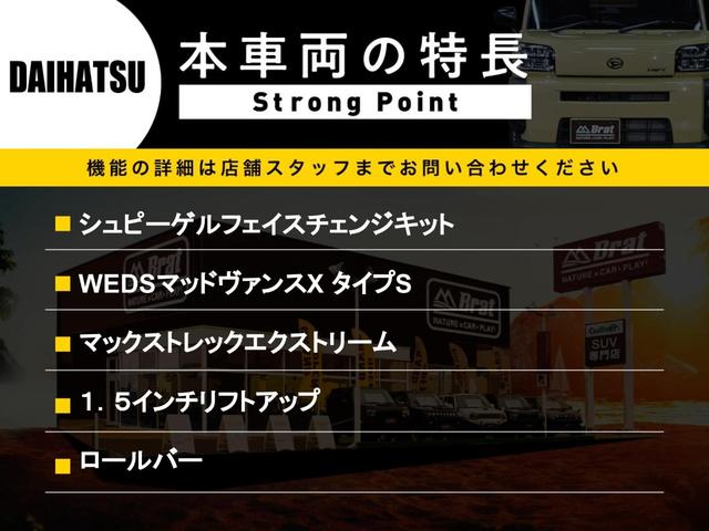 ハイゼットトラック エクストラＳＡＩＩＩｔ　シュピーゲルフェイスチェンジキット　ＷＥＤＳマッドヴァンスＸ１４インチアルミ　マックストレックエクストリーム　１．５インチリフトアップ　ロールバー　サイドガード　衝突軽減ブレーキ（2枚目）