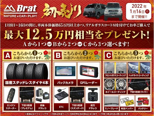 JC 2インチリフトアップ BRUT16インチアルミ 新品BFグッドリッチATタイヤ 禁煙車 ハニカムメッシュグリル スモークウィンカー サイドマーカー フロントアンダーガード ストラーダSDナビ(2枚目)